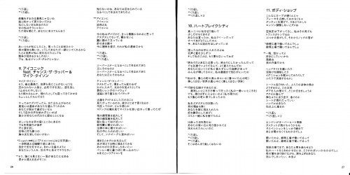 Madonna Rebel Heart Japanese Version - Scans (24)