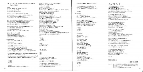 Madonna Rebel Heart Japanese Version - Scans (26)