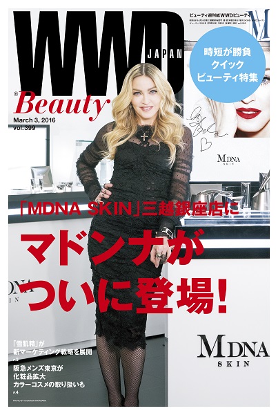 Madonna on the cover of WWD Japan [3 March 2016 issue]