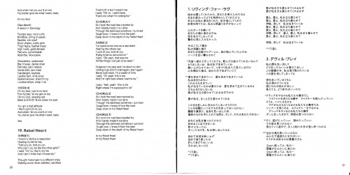 Madonna Rebel Heart Japanese Version - Scans (21)