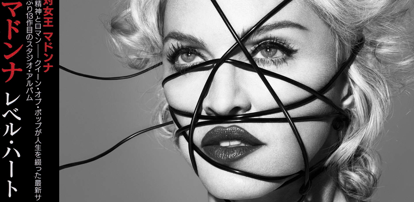 Madonna « Rebel Heart » version japonaise [Scans – paroles incluses]